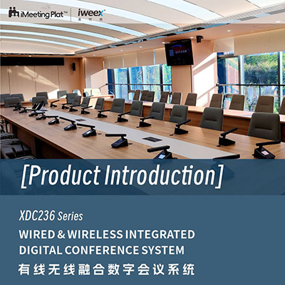 [System Intro.] Wired,Wireless Integrated Conference System（XDC236）